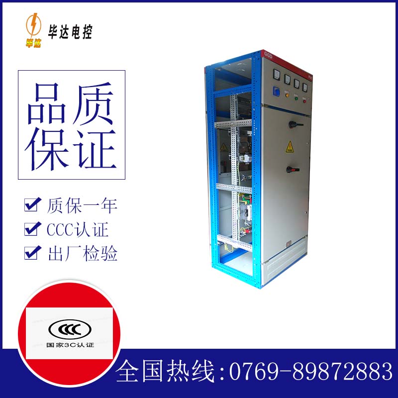 龙子湖GGD固定式开关柜