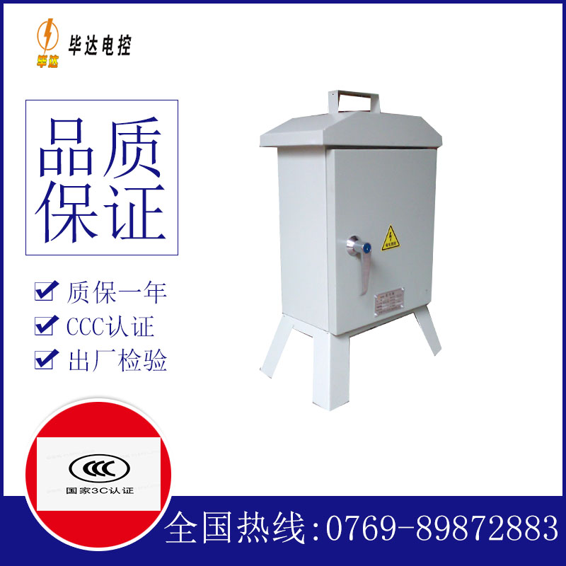 龙子湖临时配电箱