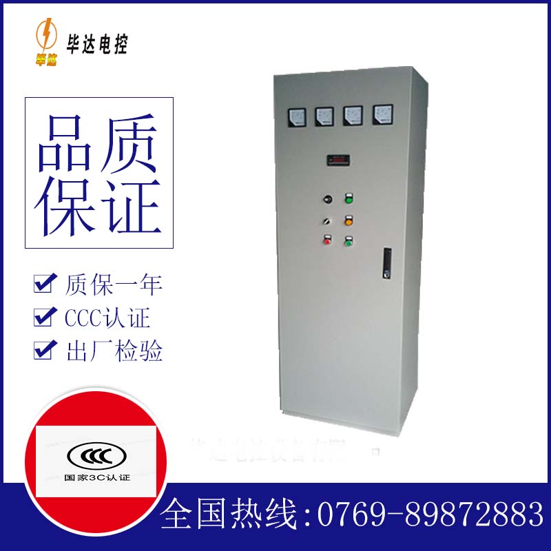 龙子湖动力配电柜