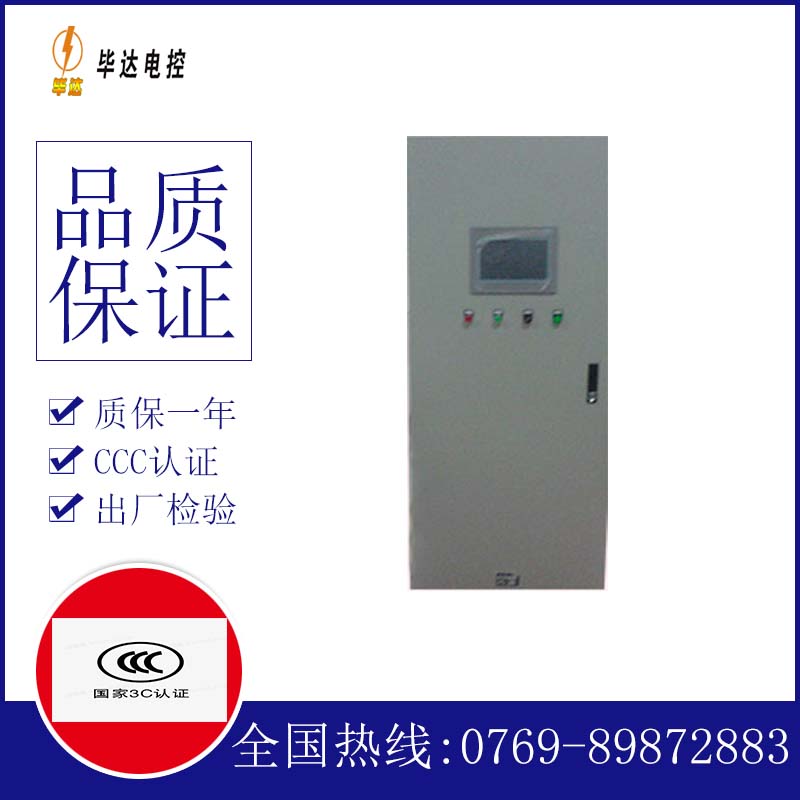 龙子湖plc控制柜
