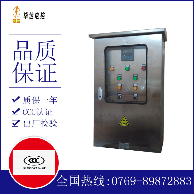 龙子湖路灯控制箱
