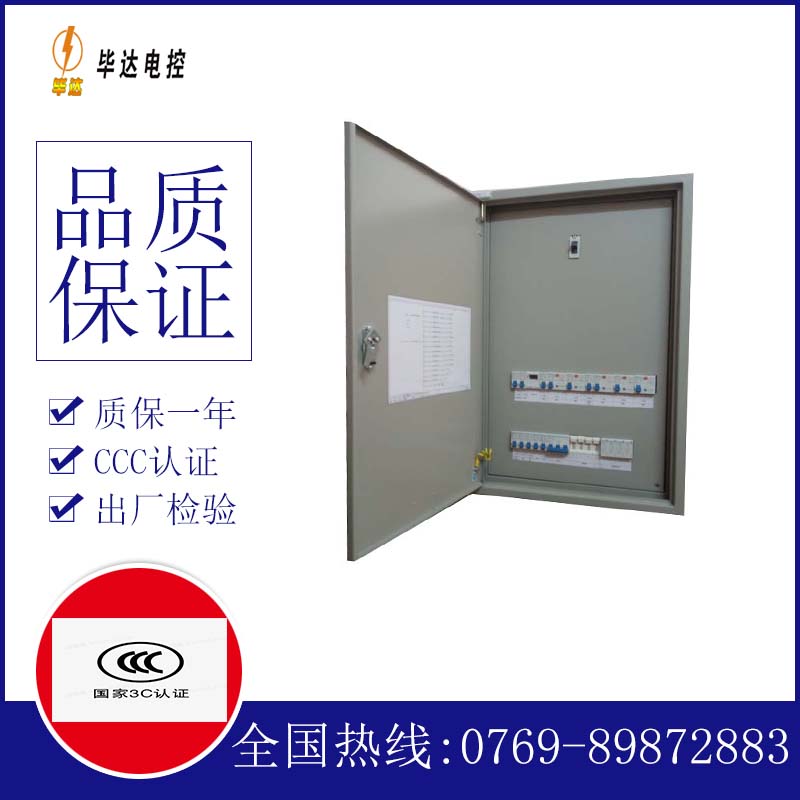 龙子湖照明控制箱